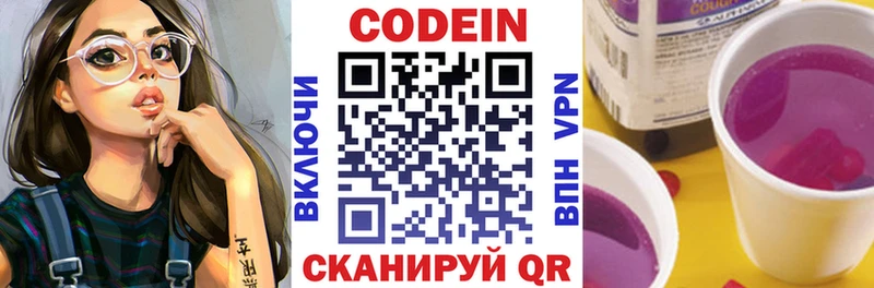 Купить закладки  Красный Сулин  Кодеиновый сироп Lean Purple Drank 