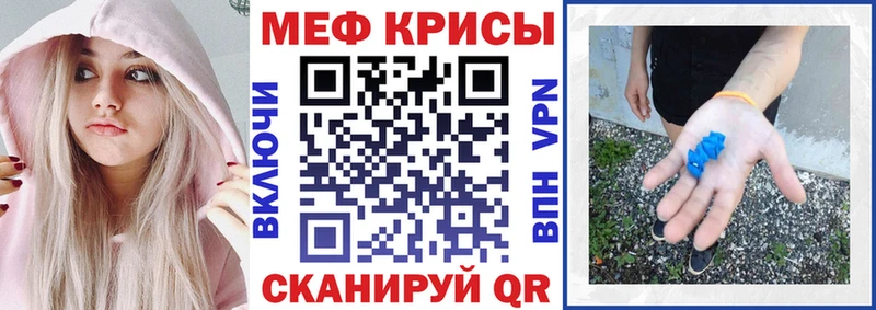 МЕФ кристаллы Красный Сулин