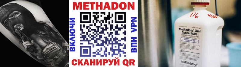 МЕТАДОН кристалл  Купить  Красный Сулин 